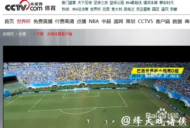 全面解析世界杯比赛直播渠道与观看方式