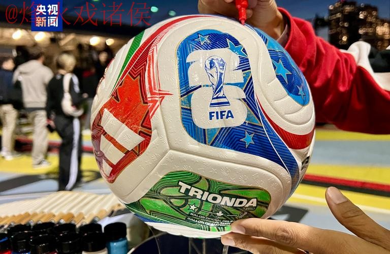 2026世界杯买球最新热门玩法推荐